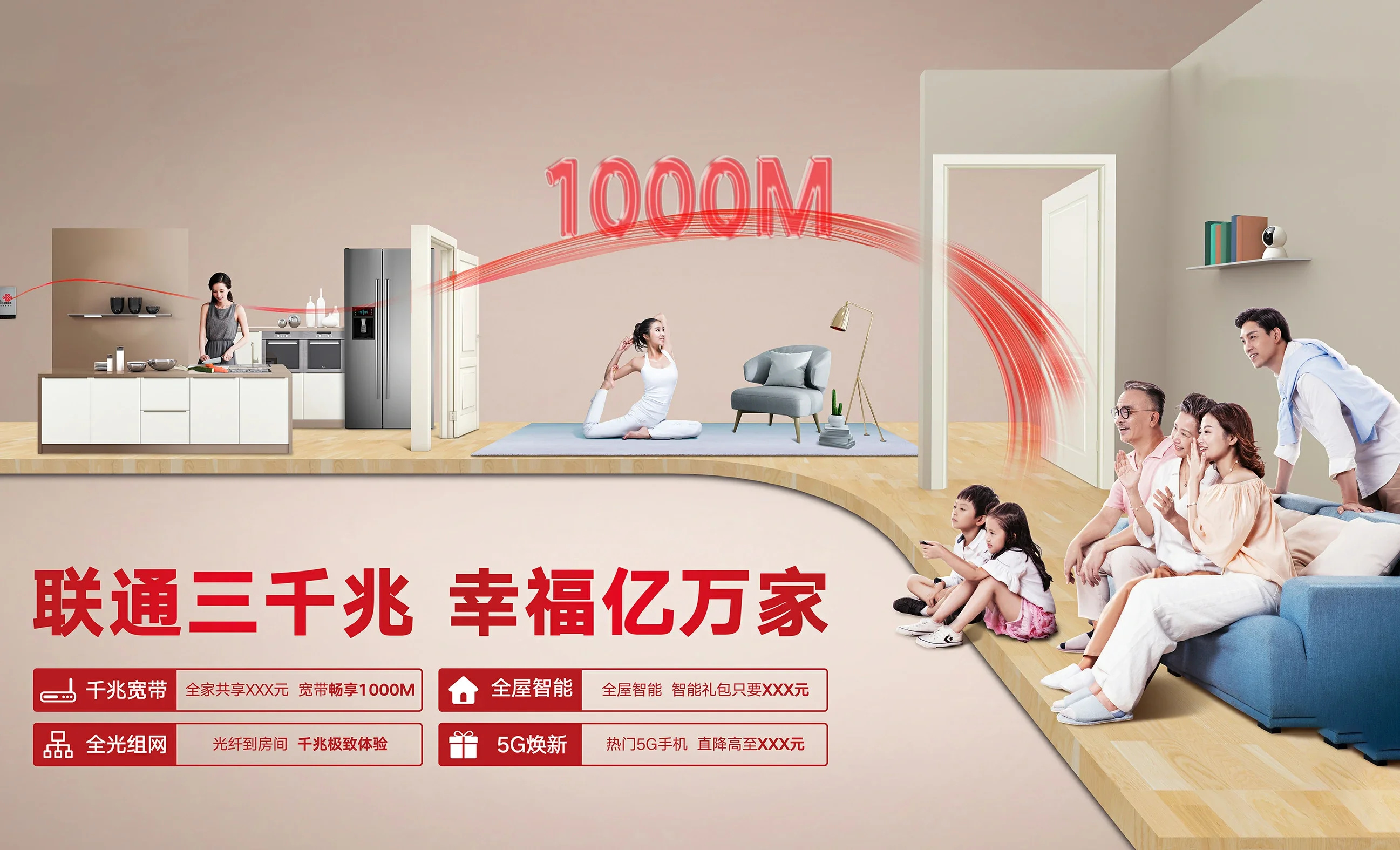 郑州经济技术开发区中国联通